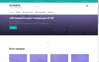 Tv-parts.ru Screenshot 2024-05-17 02:18:59