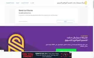 Specialssites.com Screenshot 2024-06-18 19:50:53