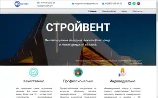 Stroyvent-nn.ru Screenshot 2024-05-18 11:53:16