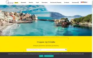 Greecedestination.gr Screenshot 2024-04-23 11:28:41