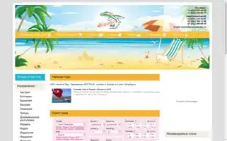 Avantatour.ru Screenshot 2024-04-23 12:18:12