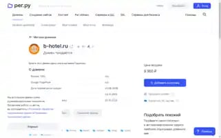 B-hotel.ru Screenshot 2024-04-17 12:56:05