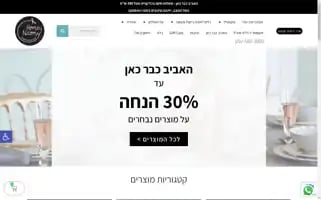 Homeynaomy.co.il Screenshot 2024-05-18 14:41:15