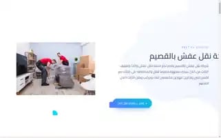 Beetelkhaleq.com Screenshot 2024-05-26 10:07:55