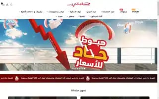 Kabbanifurniture.com Screenshot 2024-05-04 08:31:37