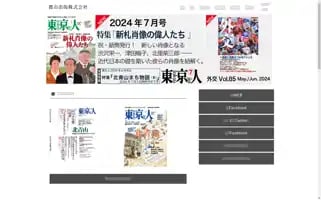 Toshishuppan.co.jp Screenshot 2024-07-01 20:15:19