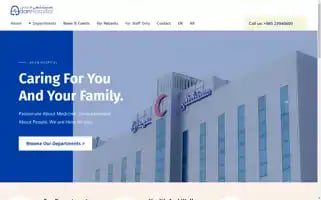 Adan-hospital.com Screenshot 2024-07-01 12:39:13
