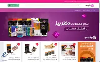 Biz-plus.ir Screenshot 2024-05-25 11:07:22