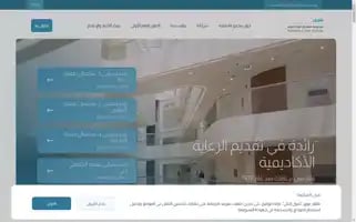 Fakeeh.care Screenshot 2024-06-15 10:51:08
