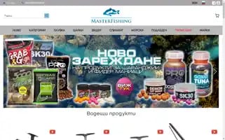 Masterfishing.bg Screenshot 2024-05-12 21:10:53