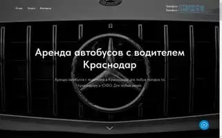 Bus-travel-krd.ru Screenshot 2024-04-17 18:12:46