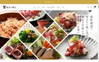 Yaizu-amimoto.jp Screenshot 2024-05-03 10:56:24