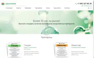 Biotiki.org Screenshot 2024-07-04 19:00:49