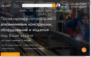 Alurit.ru Screenshot 2024-06-26 21:27:58