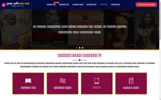 Pustakanibarachkahi.com Screenshot 2024-05-28 09:44:49