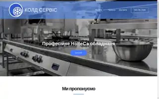 Coldservis.com Screenshot 2024-05-24 12:34:58