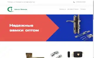Zamki-centr.ru Screenshot 2024-05-26 08:00:09
