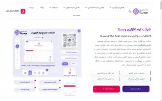 Vistaapp.ir Screenshot 2024-06-18 19:01:49