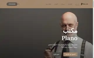Plano-m.com Screenshot 2024-05-25 19:04:35