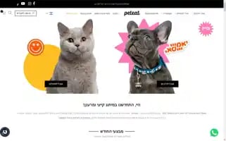 Peteat.co.il Screenshot 2024-05-03 14:20:13