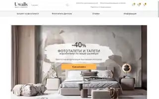 Uwalls.bg Screenshot 2024-06-29 03:25:10