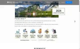 Ep-travel.com Screenshot 2024-04-22 20:49:07