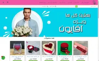 Homaflower.com Screenshot 2024-05-21 12:33:42