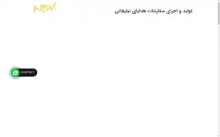 Moderngift.ir Screenshot 2024-07-08 08:44:05