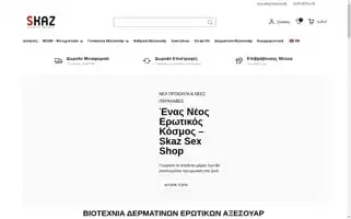 Skaz.gr Screenshot 2024-05-28 01:24:30