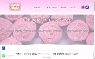 Netaliscakes.com Screenshot 2024-05-25 07:39:01