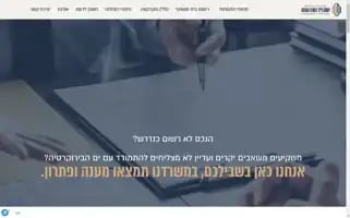 F-g-law.co.il Screenshot 2024-07-08 02:40:23