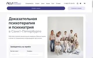 Alvi-clinic.ru Screenshot 2024-06-27 12:34:33