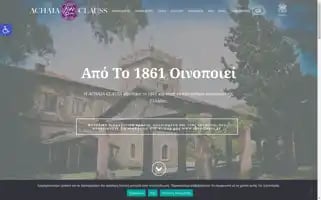 Achaiaclauss.gr Screenshot 2024-06-11 23:03:42