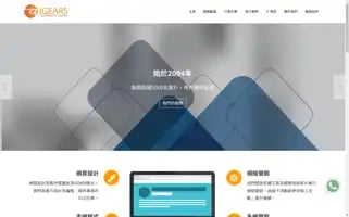Igears.com.hk Screenshot 2024-06-17 05:39:45