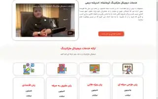 Andishehdigi.com Screenshot 2024-06-26 22:16:59