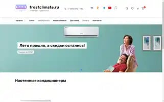 Frostclimate.ru Screenshot 2024-05-20 03:06:56