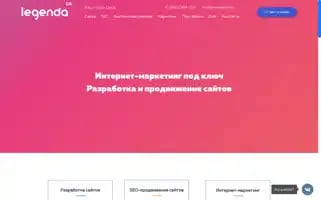 Dalegenda.ru Screenshot 2024-07-02 13:27:17