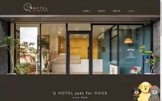 Qhotel-pet.com Screenshot 2024-04-18 07:06:26