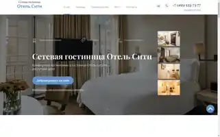 1hotelcity.ru Screenshot 2024-04-26 02:58:22