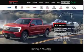 Rvmotors.co.kr Screenshot 2024-06-11 23:05:31