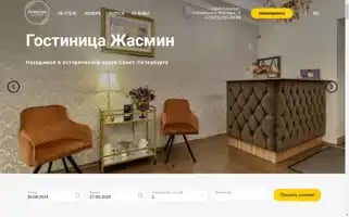 Jasminehotel.ru Screenshot 2024-04-25 12:49:57