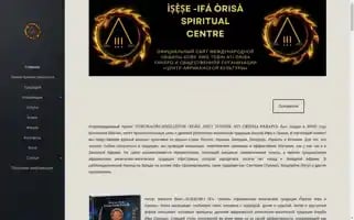 Yorubaorganization.com Screenshot 2024-06-28 09:29:38