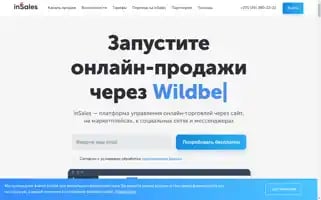 Insales.by Screenshot 2024-07-07 19:27:12