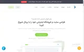 Portal.ir Screenshot 2024-06-15 08:15:15