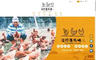 Yizhkpasture.com Screenshot 2024-07-10 04:41:24