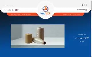 Taktaznasooz.com Screenshot 2024-06-27 05:33:36