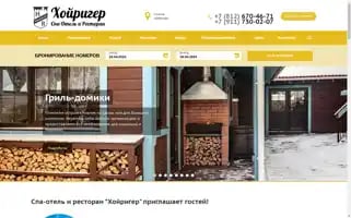 Hghotel.ru Screenshot 2024-04-18 07:00:19