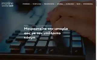 Imonline.gr Screenshot 2024-06-16 04:02:45