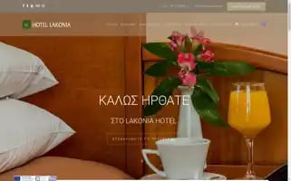 Lakoniahotel.gr Screenshot 2024-04-17 03:59:27