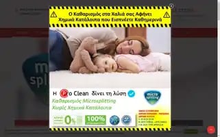 Proclean-tripolis.gr Screenshot 2024-04-23 09:20:32